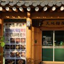 천지면옥앞 이미지