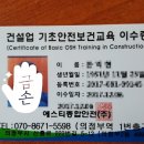 에스티종합안전