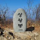 제123차-2024년11월10일(일)백암산(장성)741.2m정기산행 이미지