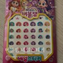 레인보우 버블젬 유아네일스티커 사용후기: 사이즈, 접착력