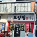 보글보글짜글이 | 전북대맛집 오양집 뜨끈매콤 짜글이로 제대로 힐링한 점심 후기