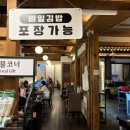 고씨네 동해막국수 - 김포시 | 안국역 인사동 한옥 맛집 추천, 고씨네 동해막국수 종로점 솔직 후기