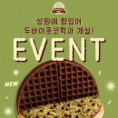 와플대학대전노은캠퍼스