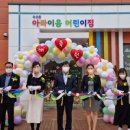 국공립아라이음어린이집