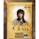 무휼 이미지