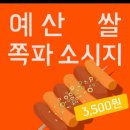 오가면간식집 이미지