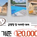 산들바람글램핑