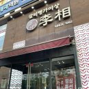 명가노래홀 | 갈비명가 이상 돈암 본관 식사 후기 갈비 맛집