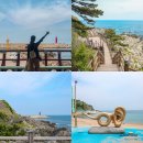 해맞이동산 | 코리아둘레길 영덕 블루로드 해파랑길 21코스 산불피해 복구 퍼티라이깅 행사 후기