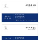 성흠