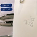이색 데이트 인천 반지공방 내돈내산 후기!!