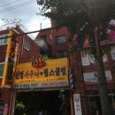 신영사우나헬스 이미지