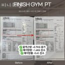 피니쉬 짐 네이버블로그