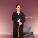 금요공감 한국해금앙상블의 현대음악 5인의 작곡가 | 무료 공연 수림뉴웨이브 2024: 독파 유홍 대금 문화생활 in 김희수아트센터