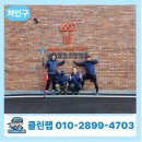 [공지] 경기도 용인 처인구 승일희망요양병원 유리창청소·외벽청소 봉사활동, 재능기부로 병실 풍경...