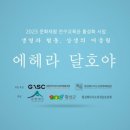 지역영상문화사회적협동조합 이미지