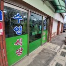수연밥집