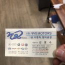 산내모터스 이미지