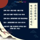과천문화원 강의실 이미지