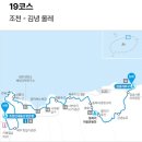 동산19-14 농로 | 제주올레 19코스(조천 만세동산 맞은편~김녕포구)