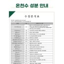화이트애플