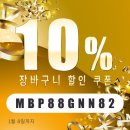 PSN 장바구니 10% 할인코드 배포 이미지