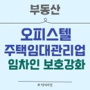 럭셔리정공인중개사사무소 이미지