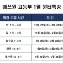 최강한일학원