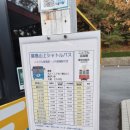 2023-0111 | 2023년 12월 시코쿠 여행 - 다카마쓰시(高松市) 야시마(屋島) 방문 후기