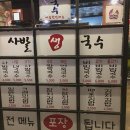 사발생국수 이미지