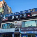 본가오리 이미지