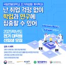 국립한밭대학교 산업대학원 이미지