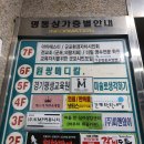 군포명동상가 이미지