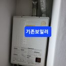덕산보일러