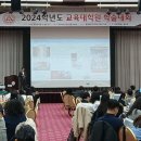 세종대학교 교육대학원 한국강사신문