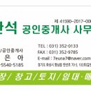 만석부동산공인중개사사무소 이미지