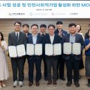 인천교통공사