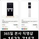 현대정수기 이미지