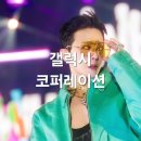 준코퍼레이션 | 매출 3천억 GD 소속사 '갤럭시 코퍼레이션' 2026년 IPO 총정리