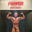 페르보 피트니스 이미지
