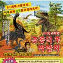 [대전] 어른이 더 재밌다! 국립중앙과학관 공룡덕후박람회 후기, 꿀팁 // 방탈출 게임 매머드 답 등