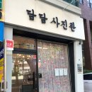 담담사진관