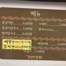 성공옹심이 칼국수 이미지