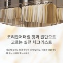 (주)코리안심플 | 코리안어패럴, 핏과 원단·가격 밸런스로 고르는 실전 체크리스트