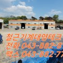 (전국 판매, 임대)중고 철근원곡기 도요R25(TOYO-R22) (철근원형벤딩기) -철근기계전시판매장대영테크 이미지