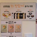 삼청당원주 - 원주시 능라동길 78 | 삼청당원주