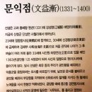 목면시배유지 이미지