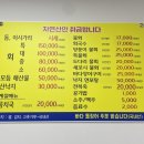 미락회식당