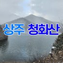 상주시화북면입석보건진료소 이미지