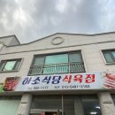 제천식육점 - 제천시 풍양로 108 | 제천식육점